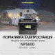 Зарядна станція, портативна електростанція Nitecore NPS600 (165000mAh)