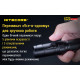 Ліхтар Nitecore EC23 (Cree XNP35 HD E2 LED, 1800 люмен, 5 режимів, 1х18650)