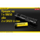 Ліхтар Nitecore EC20 (Cree XM-L2, 960 люмен, 7 режимів, 1x18650)