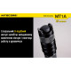 Ліхтар Nitecore MT1A (Cree XP-G2 R5, 180 люмен, 6 режимів, 1xAA)