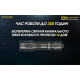 Ліхтар Nitecore P20iX (Cree XP-L2 V6, 4000 люмен, 7 режимів, 1х21700, USB Type-C)