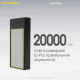 Зовнішній зарядний пристрій Power Bank Nitecore NB20000 (QC 3.0, 20000mAh)