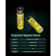 Акумулятор літієвий Li-Ion 18650 Nitecore NL1836HP 3.6V (8A, 3600mAh), захищений