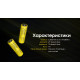 Акумулятор літієвий Li-Ion 21700 Nitecore NL2153HP 3.6V (5300mAh), захищений