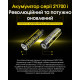 Акумулятор літієвий Li-Ion 21700 Nitecore NL2153HPI 3.6V (5300mAh), захищений