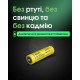 Акумулятор літієвий Li-Ion 21700 Nitecore NL2153 3.6V (5300mAh), захищений