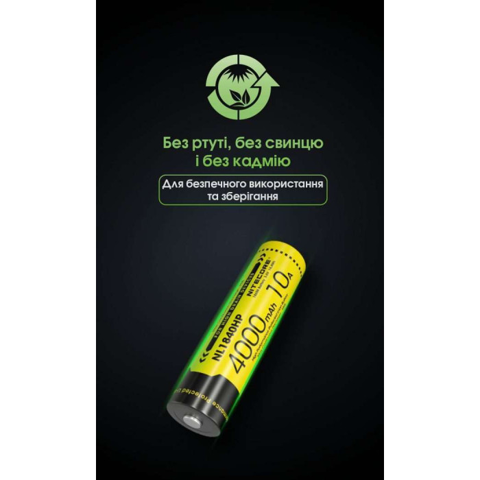 Акумулятор літієвий Li-Ion 18650 Nitecore NL1840HP 3.6V (10A, 4000mAh), захищений