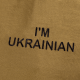 Футболка Modal "I`m Ukrainian" Койот (8351), S